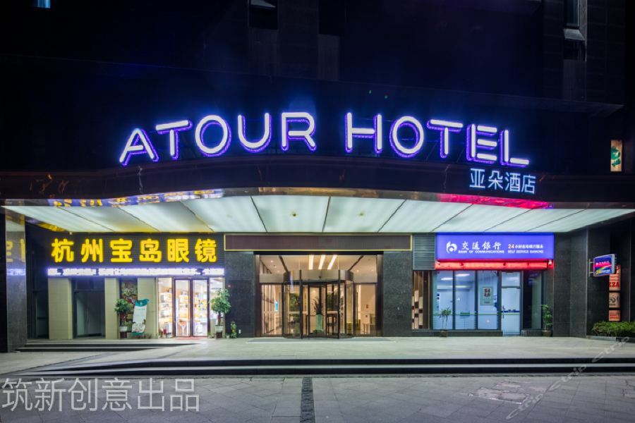 Atour Hotel Hangzhou Exterior foto